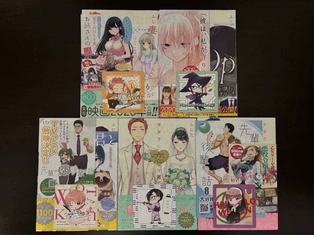 ヲタクに恋は難しい 1〜11巻 全て新品購入 3巻〜初版 特典多数 全巻セット