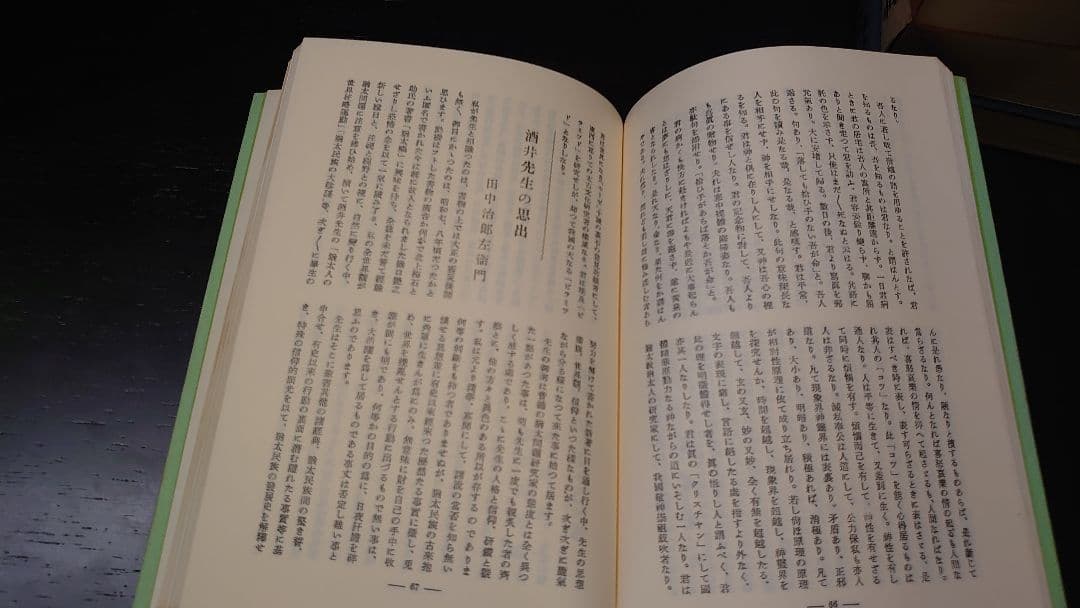 希少名著★神秘之日本★全６冊 全５巻＋追悼号１冊★酒井勝軍