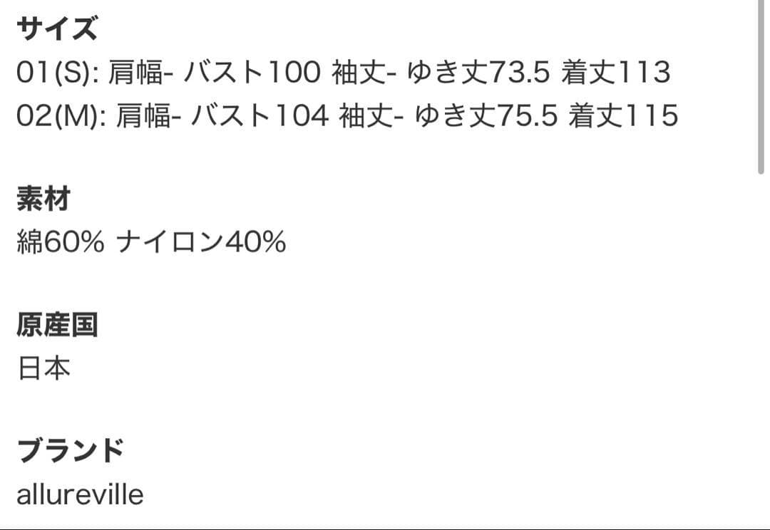 新品　未使用　allureville アルアバイル ロング　スプリング　コート