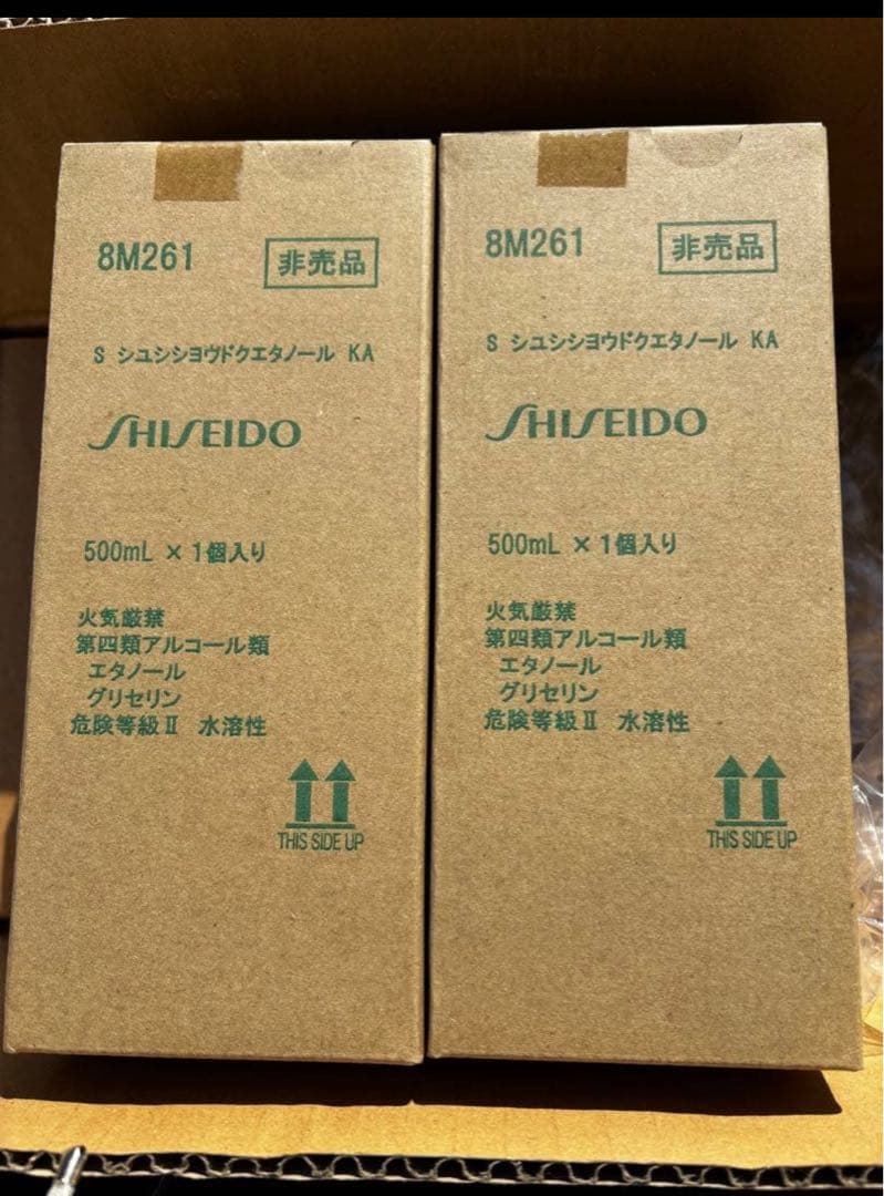 【新品・未開封】SHISEIDO アルコール消毒液 500mL ×10