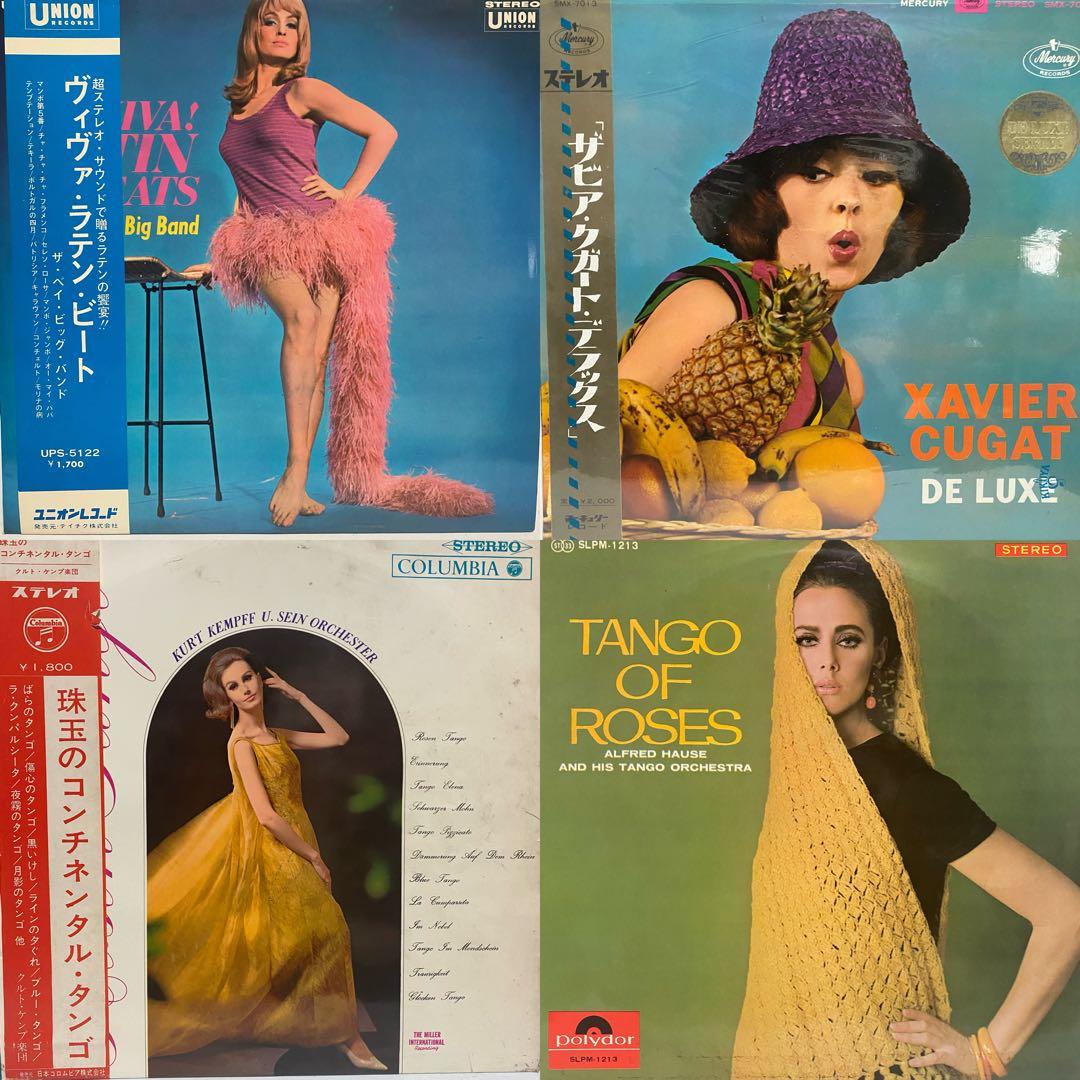 ラテン タンゴ 民族音楽 レコード 36枚セット 洋楽 まとめ売り LATIN