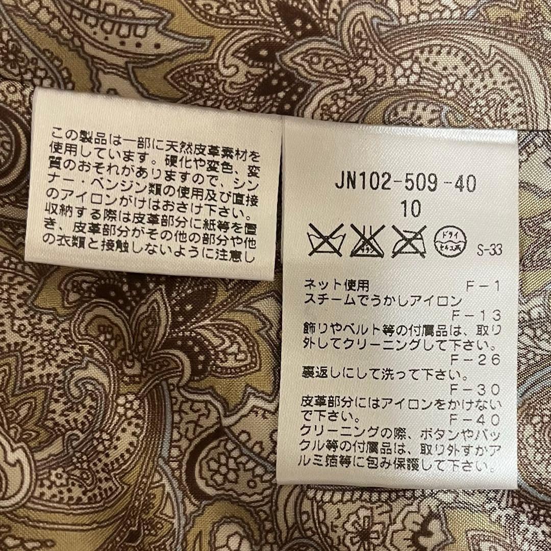 Paul Stuart 中綿コート 双比翼 ベルト付き　ベージュ　サイズ10