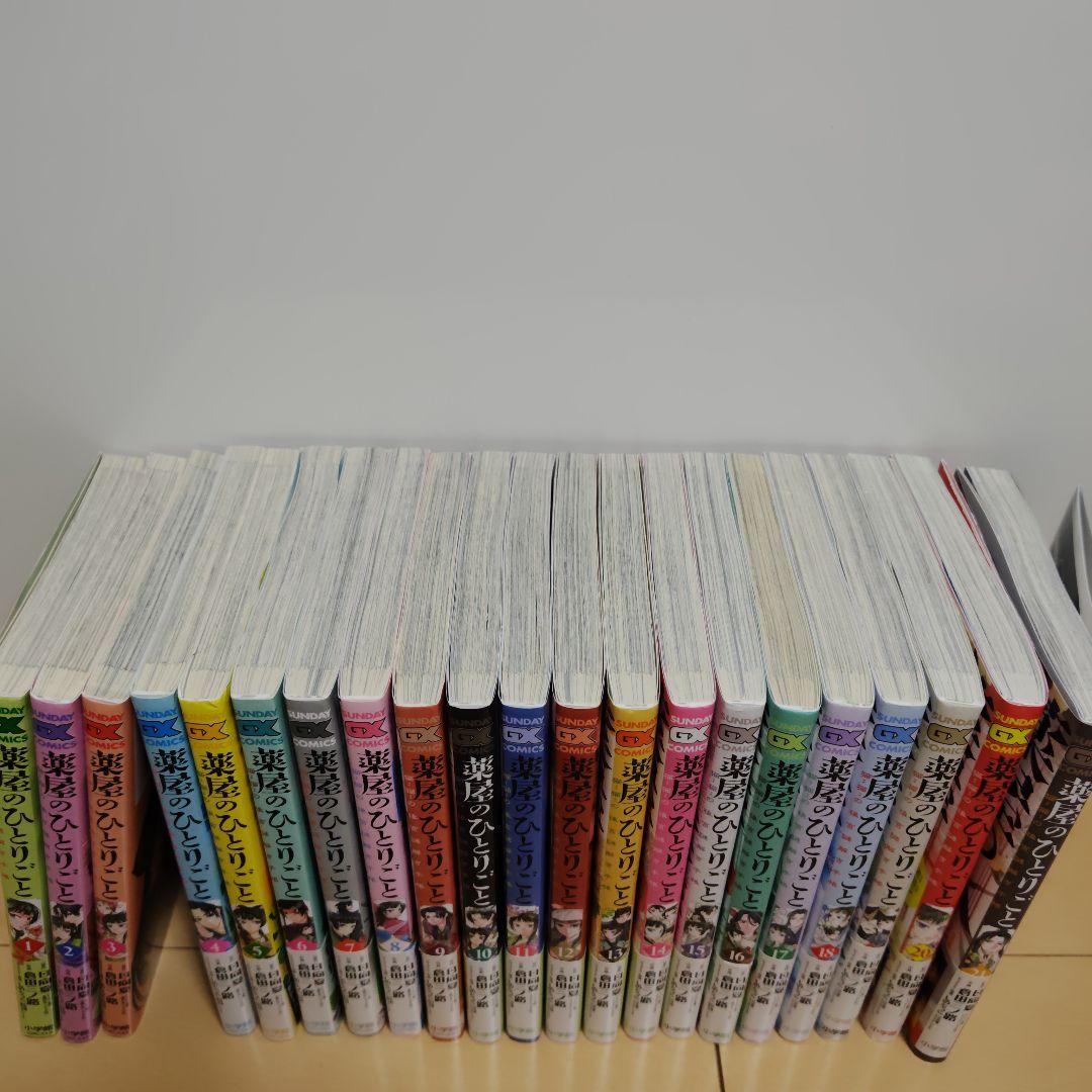 【既刊全巻セット】薬屋のひとりごと～猫猫の後宮謎解き手帳～1巻-21巻