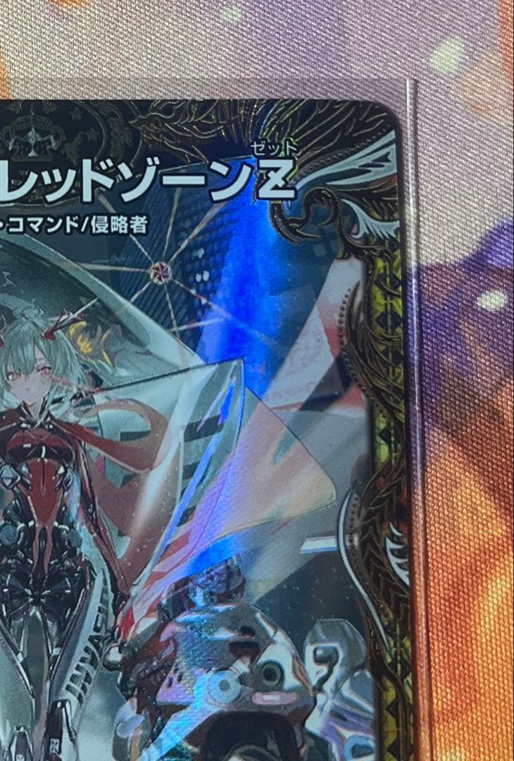 n*i様 熱き侵略 レッドゾーンZ 1枚 金