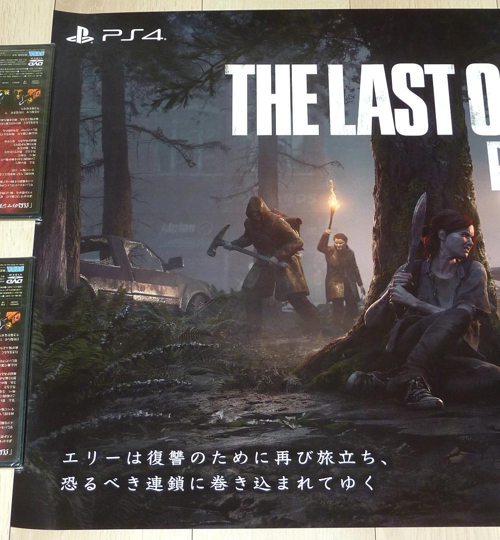 希少★THE LAST OF US PART II 販促用ポスター B2サイズK