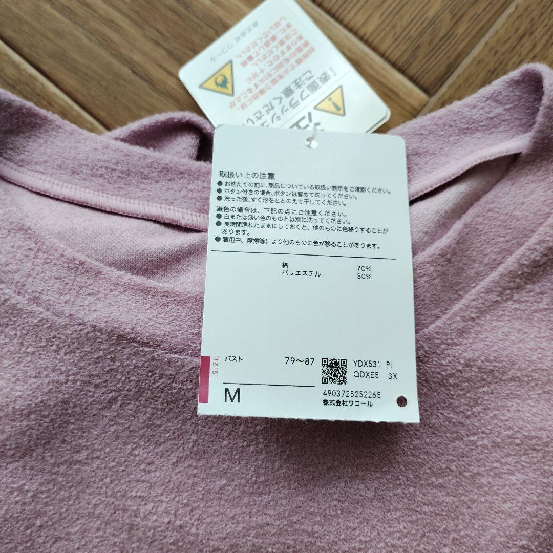 【新品】ワコール睡眠科学パジャマ　レディースM　パイル