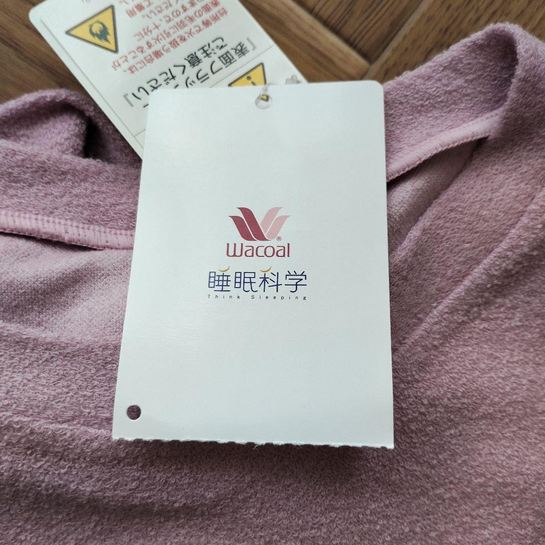 【新品】ワコール睡眠科学パジャマ　レディースM　パイル