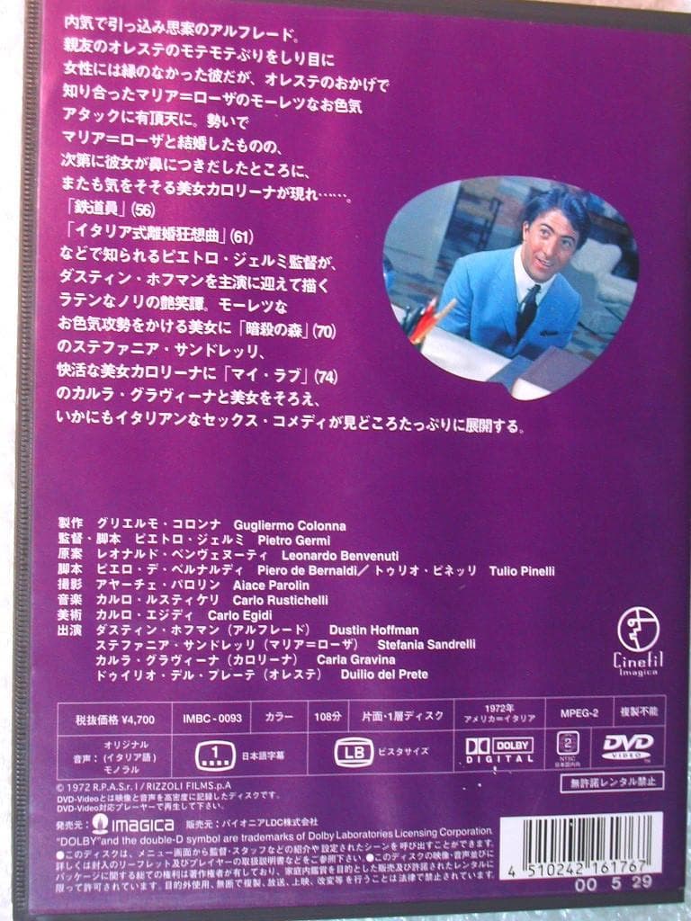 DVDピエトロ ジェルミ名作3本セット!!アルフレード アルフレード刑事わらの男