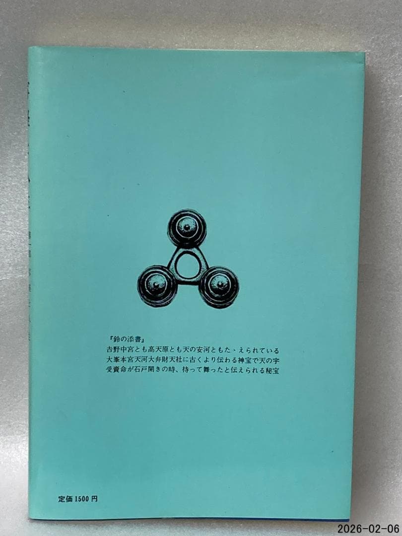 I*3様 写経と人生 般若心経の世界　一目で判る人生の幸福へのテキスト改増版