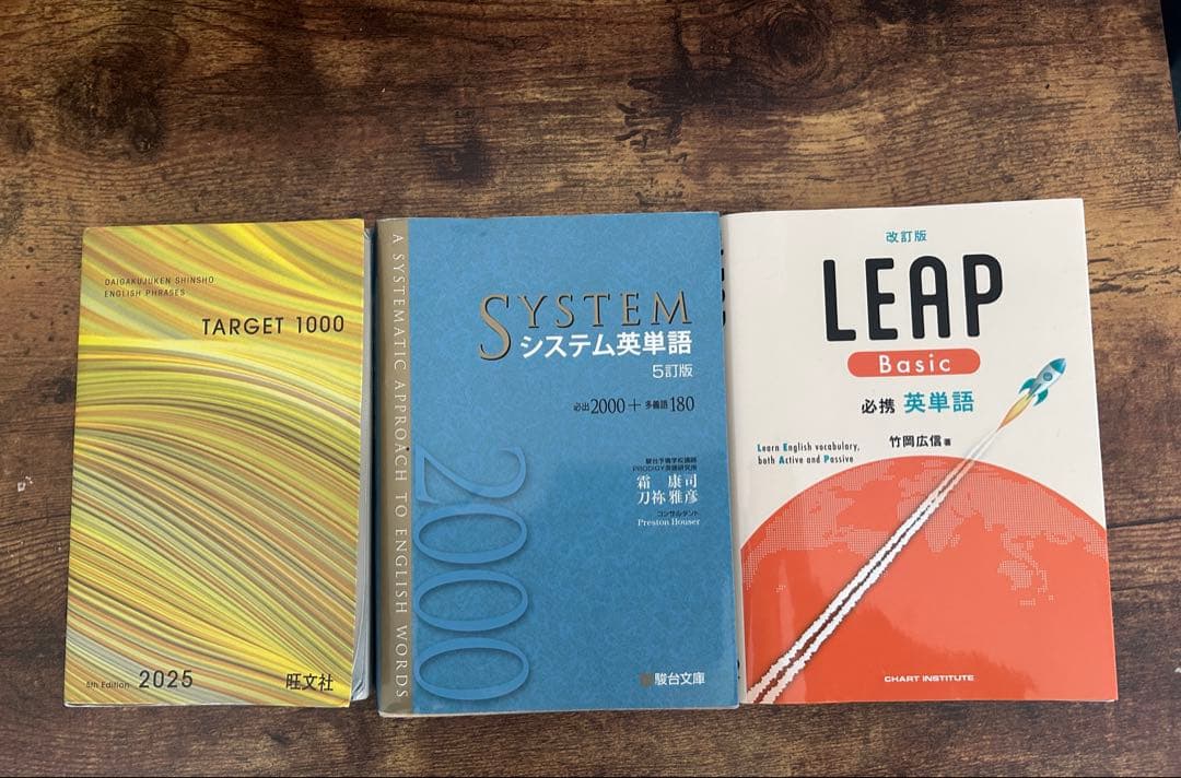 武田塾　英語参考書ルート　関正生