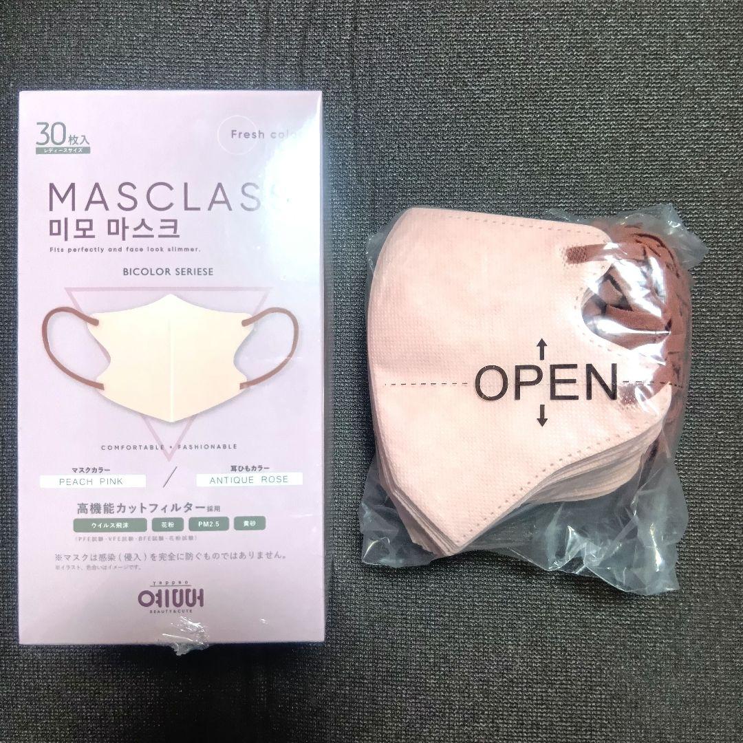 新品 マスクラス アイボリー30枚入✕4箱・ピーチピンク30枚✕4箱