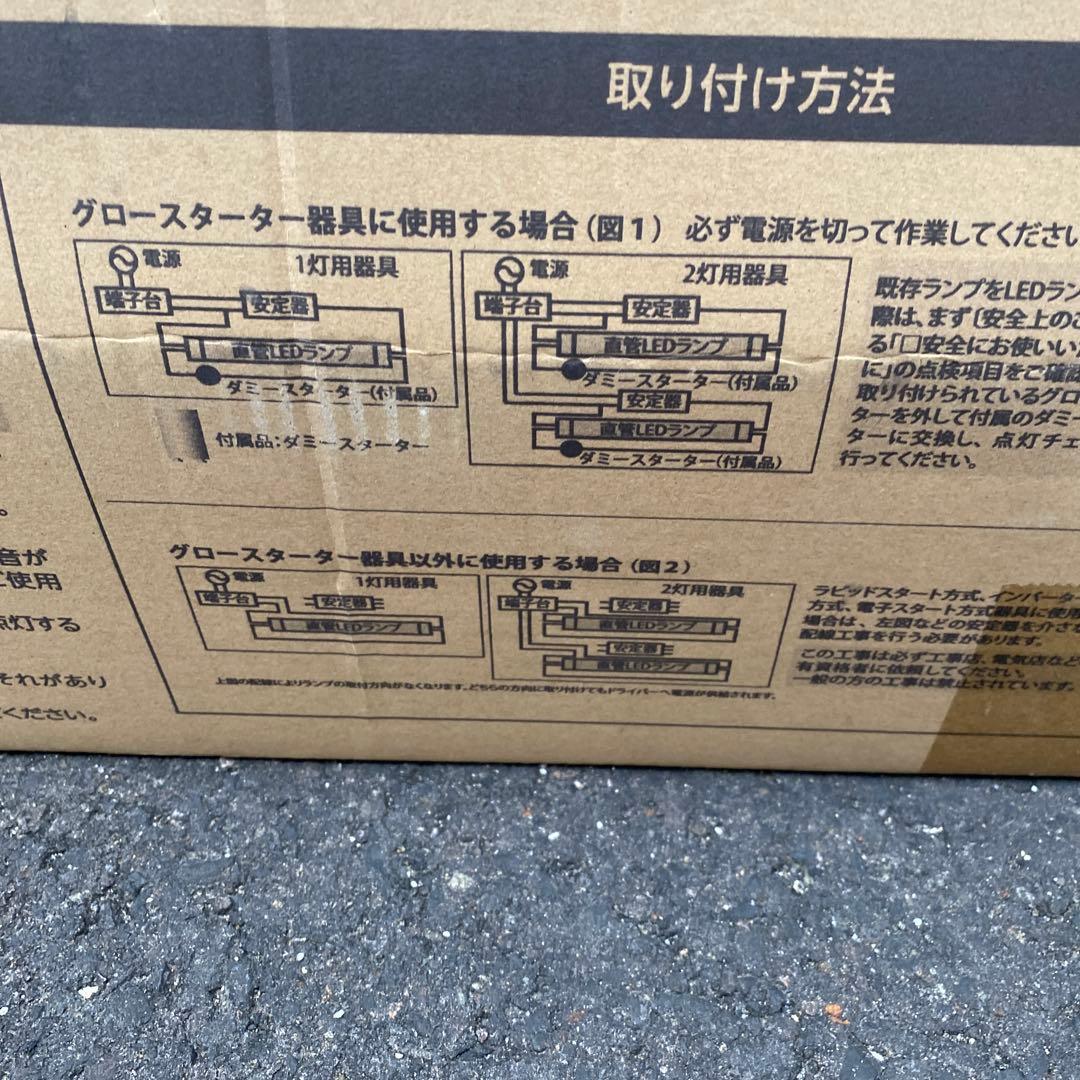 オーム電気　直管LEDランプ　40W形　 昼白色12本セット
