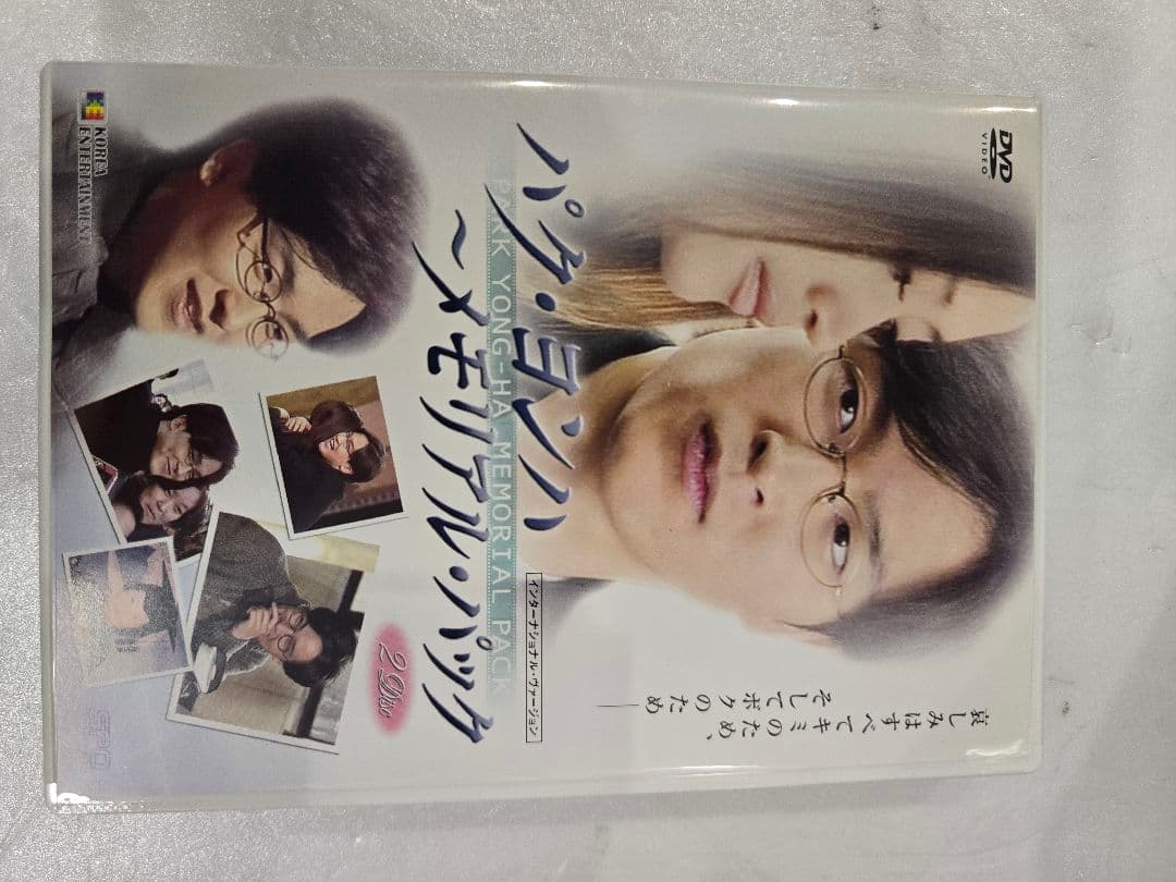 MT696　韓国DVDまとめ　ペ・ヨンジュン　パク・ヨンハ　開封済　再生確認済