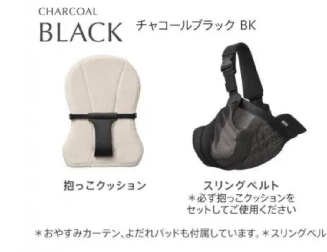 クルムファースト スリングベルト＋抱っこクッションセット ブラック