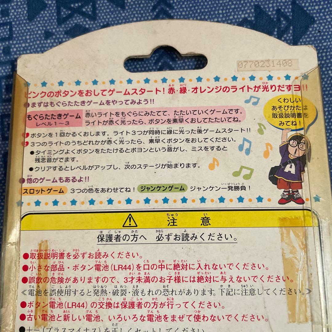 新品未使用　アラレちゃん Dr.スランプ ピカロット　バンダイ　たまごっち