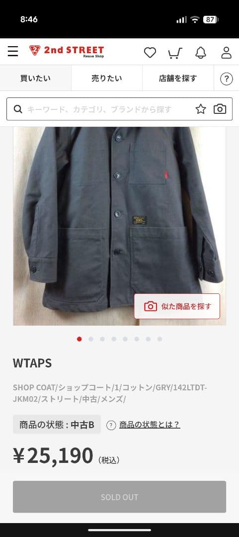 K*n様 激安 WTAPS ダブルタップス コート Lサイズ グレー カバーオー