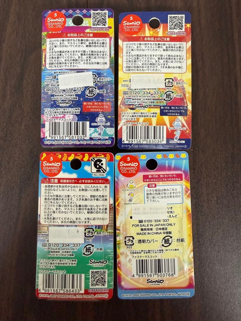 【入手困難・未使用】ハローキティ　ストラップ　ファスナーマスコット　希少　ご当地