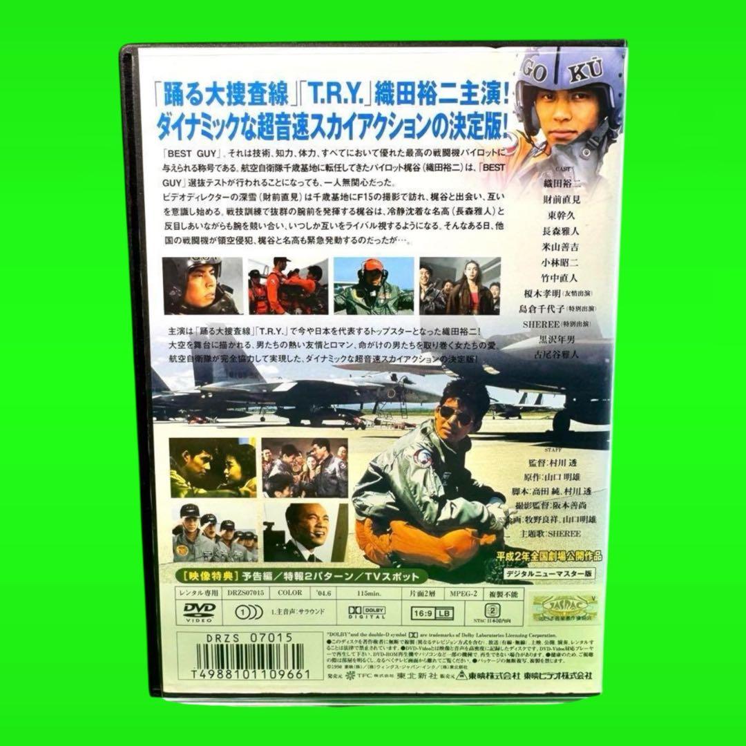 新品ケース収納 BEST GUY(ベストガイ) DVD 送料無料 / 織田裕二
