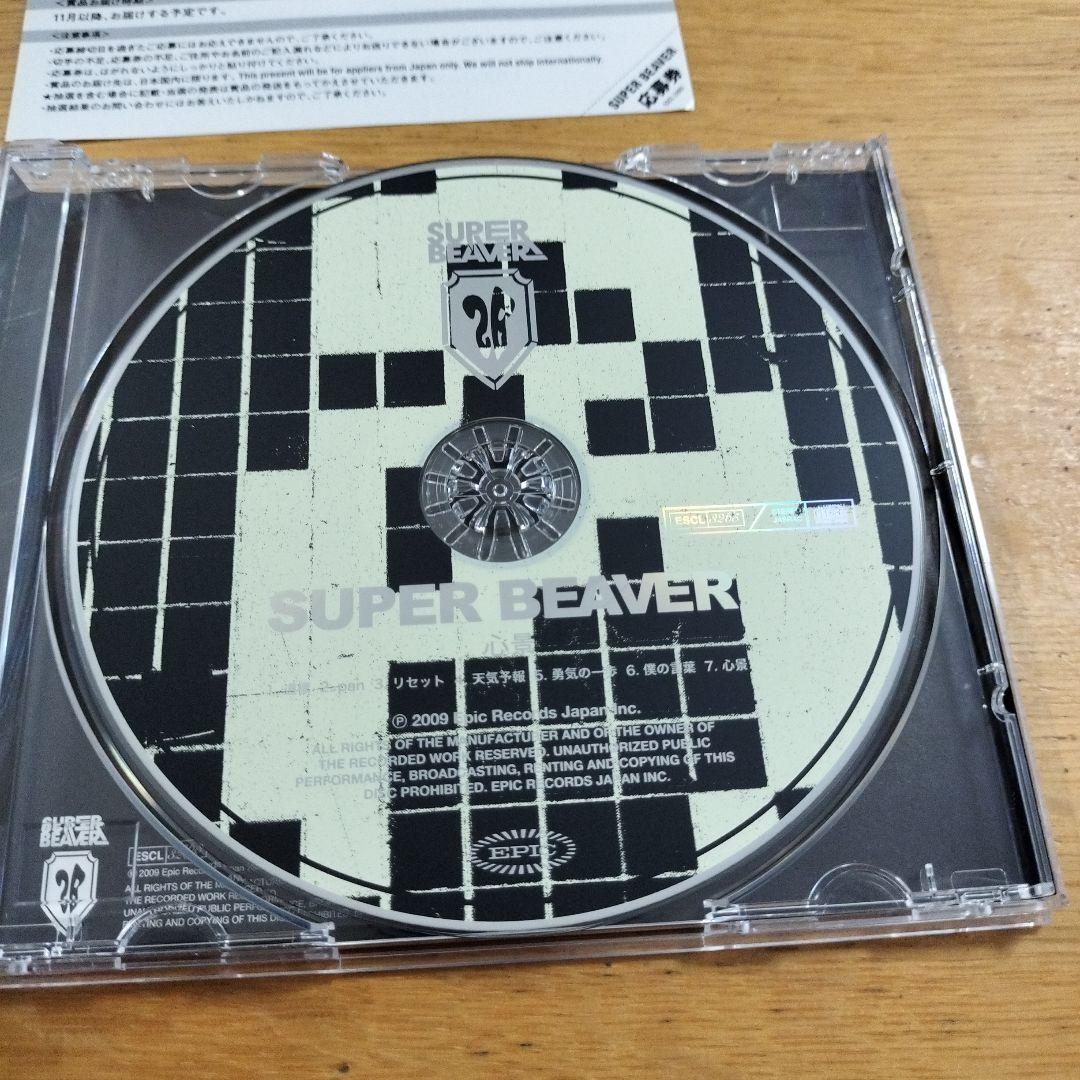 「心景」【CD】