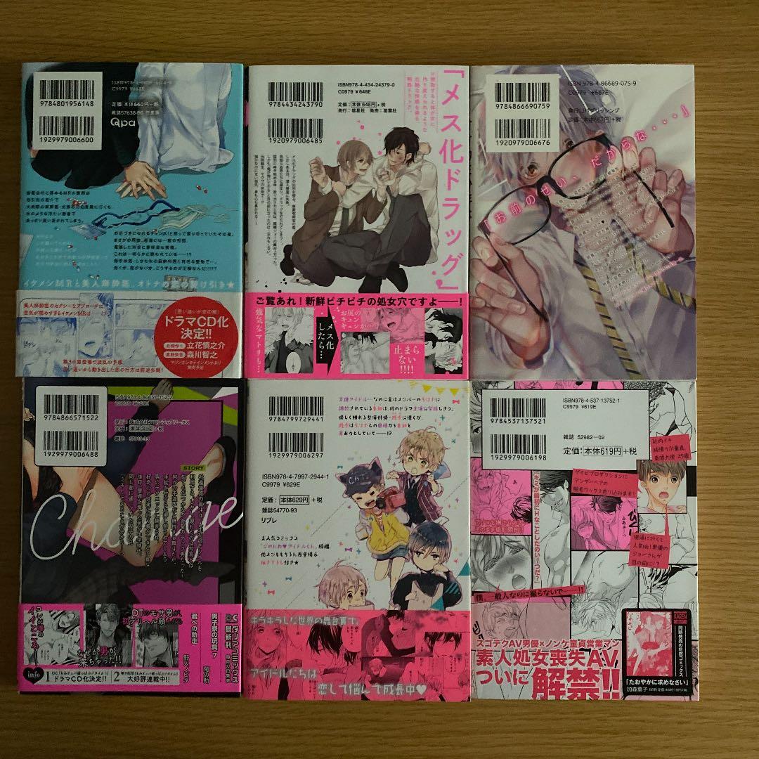 BL本　まとめ⑦  1冊250円