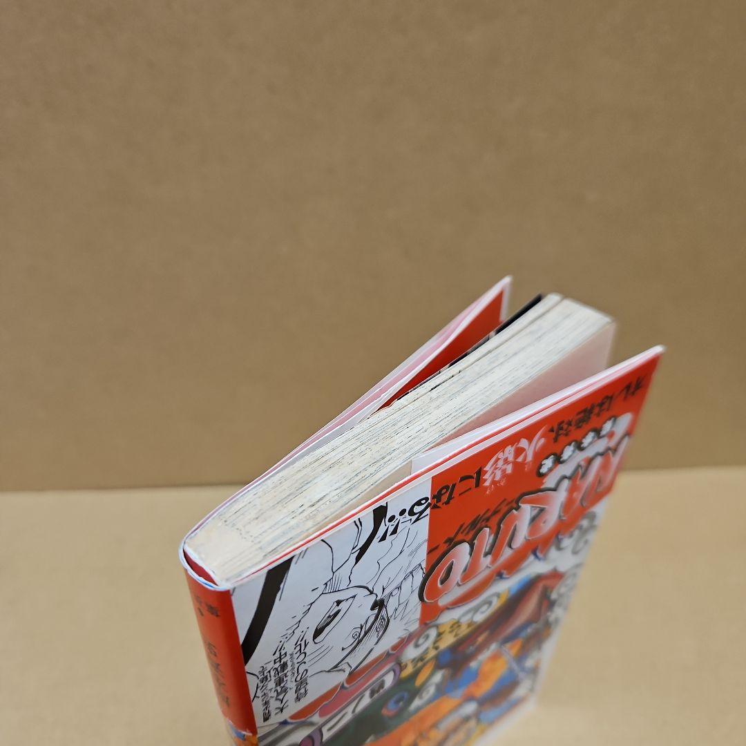 〜*g様 NARUTO　初版　ナルト　1巻