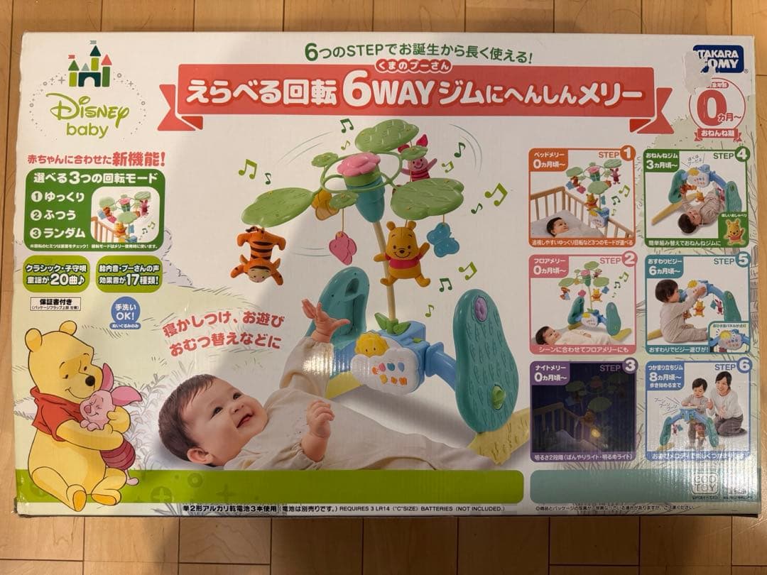 動作確認済 説明書付 えらべる回転6ＷＡＹジムにへんしんメリー プーメリー