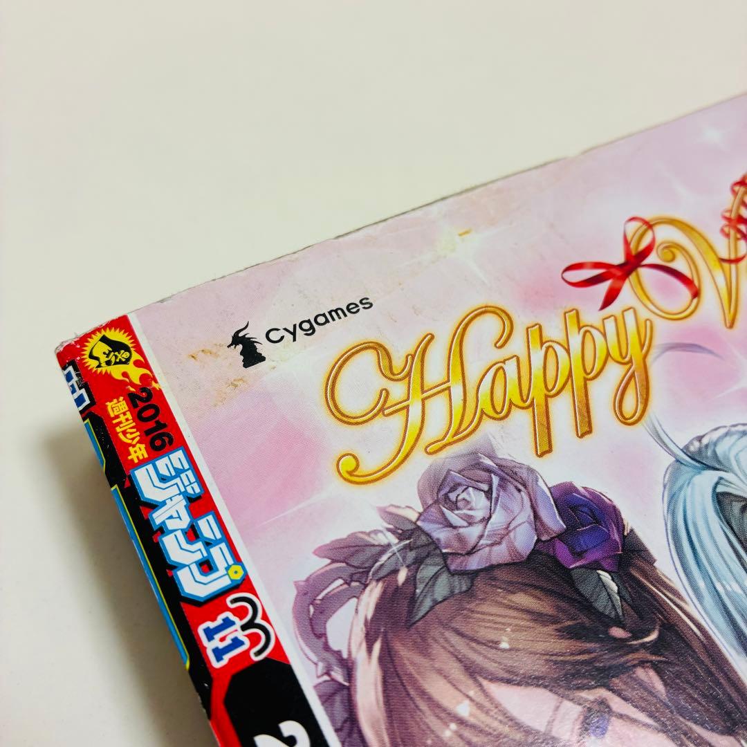 週刊少年ジャンプ　2016 11 鬼滅の刃　新連載