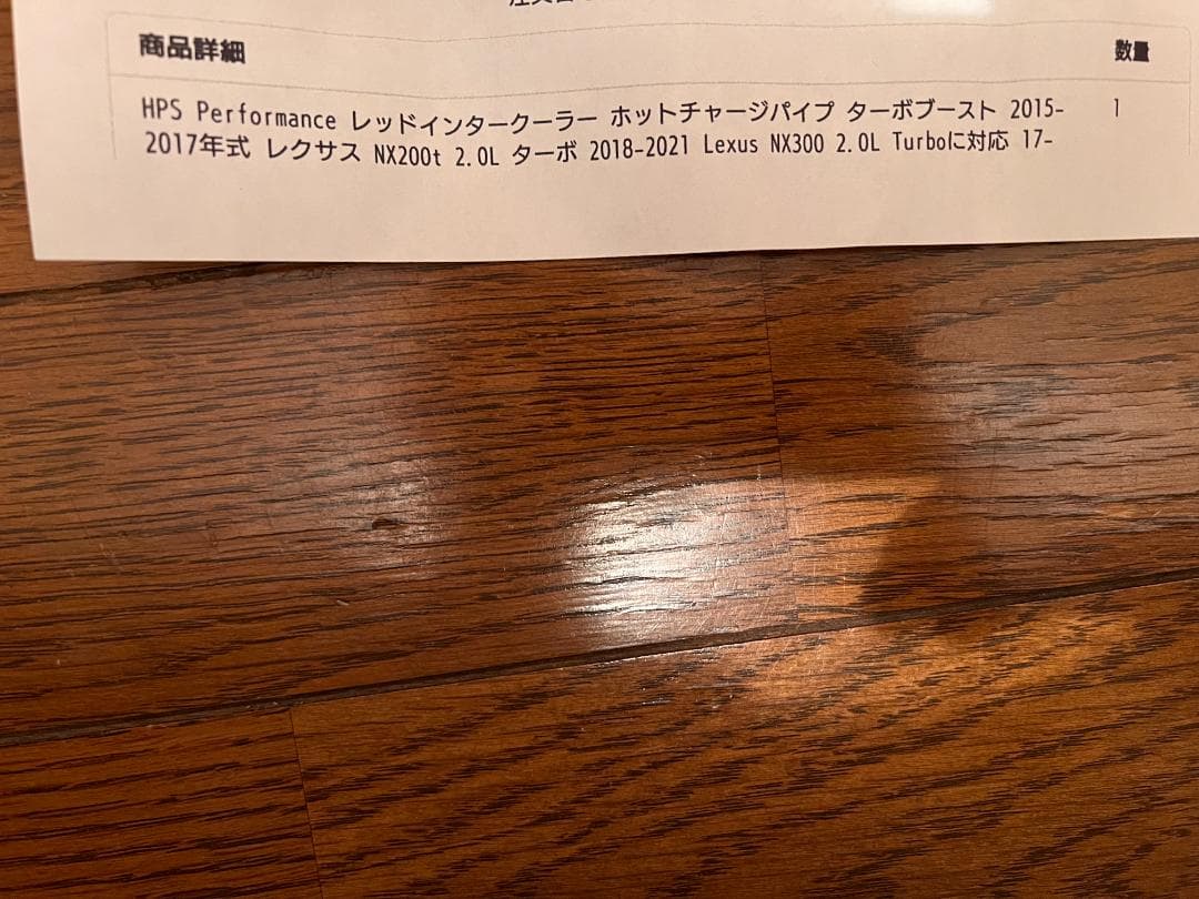 HPS レッドインタークーラー ホットチャージパイプ