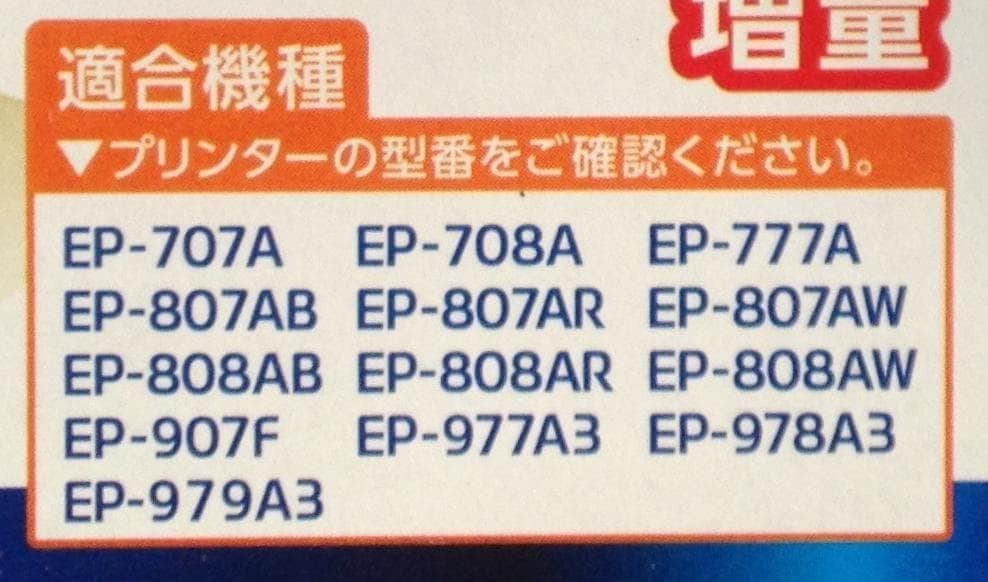 EPSON　純正　IC6CL80L（ とうもろこし、増量 ）新品未使用　運賃込
