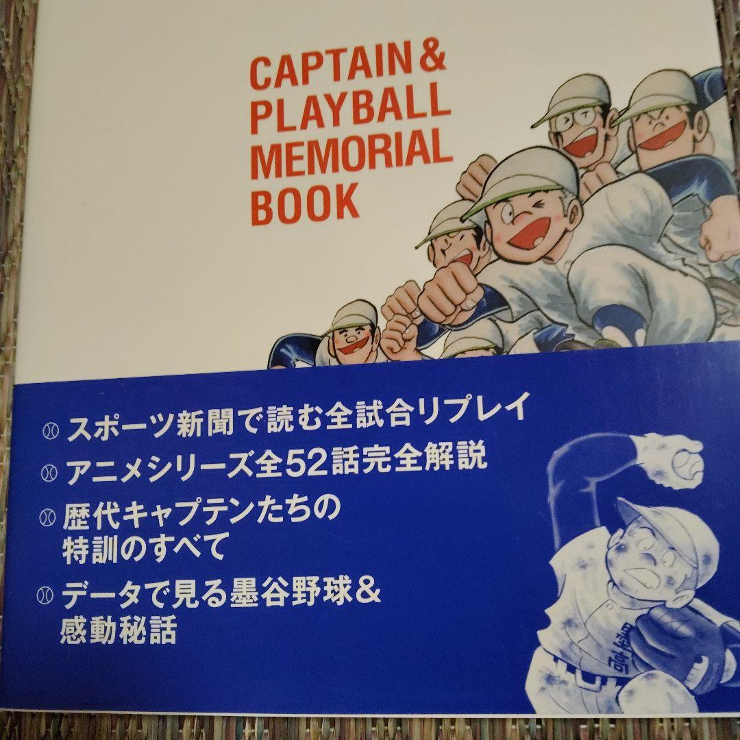 ちばあきお集