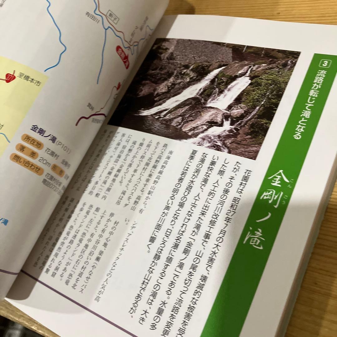 紀州の滝340