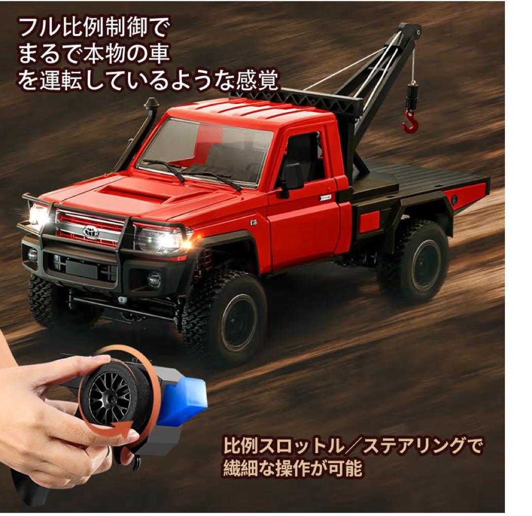 【新品】オフロードラジコン　MN-82T イエロー クレーン付きトラック