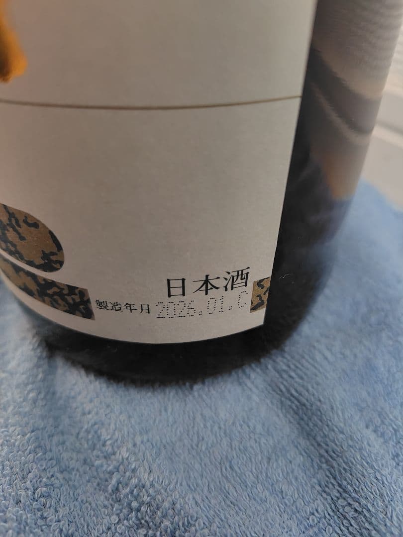朝日鷹 特製箱入り 2026年１月製造