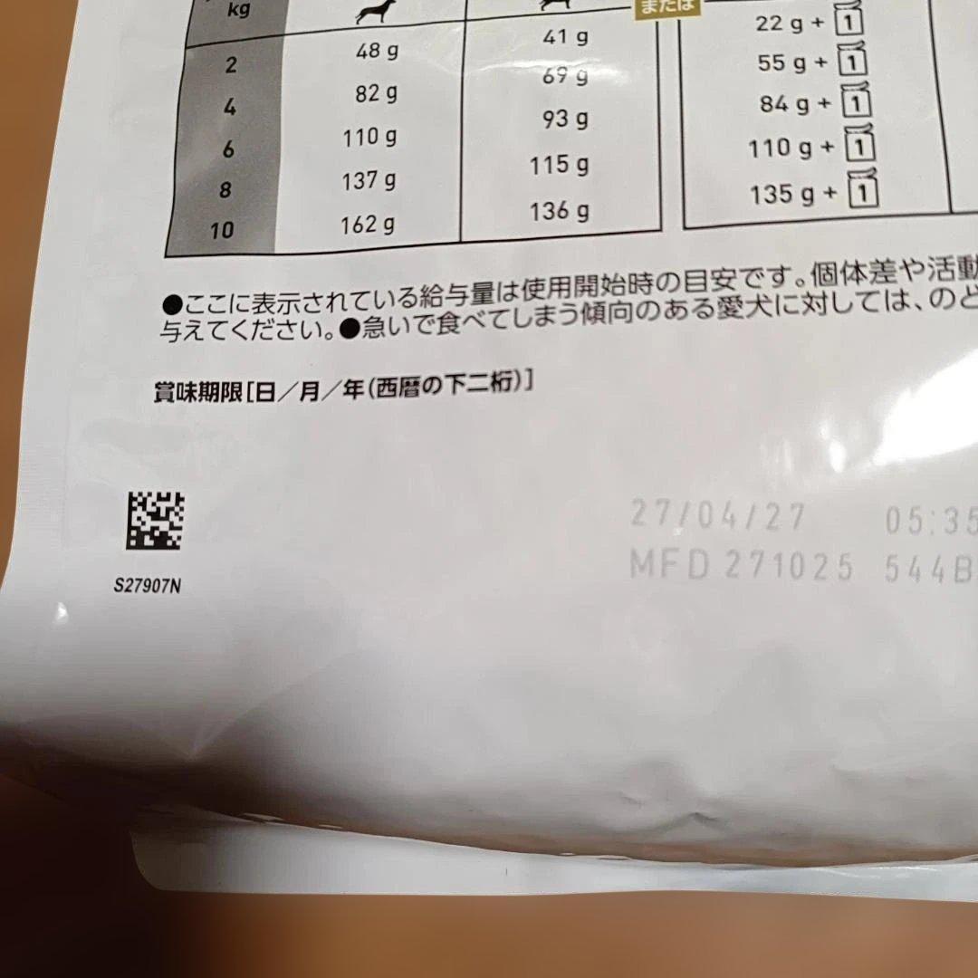 ロイヤルカナン 犬用 ユリナリーS/O ライト 3kg 1袋