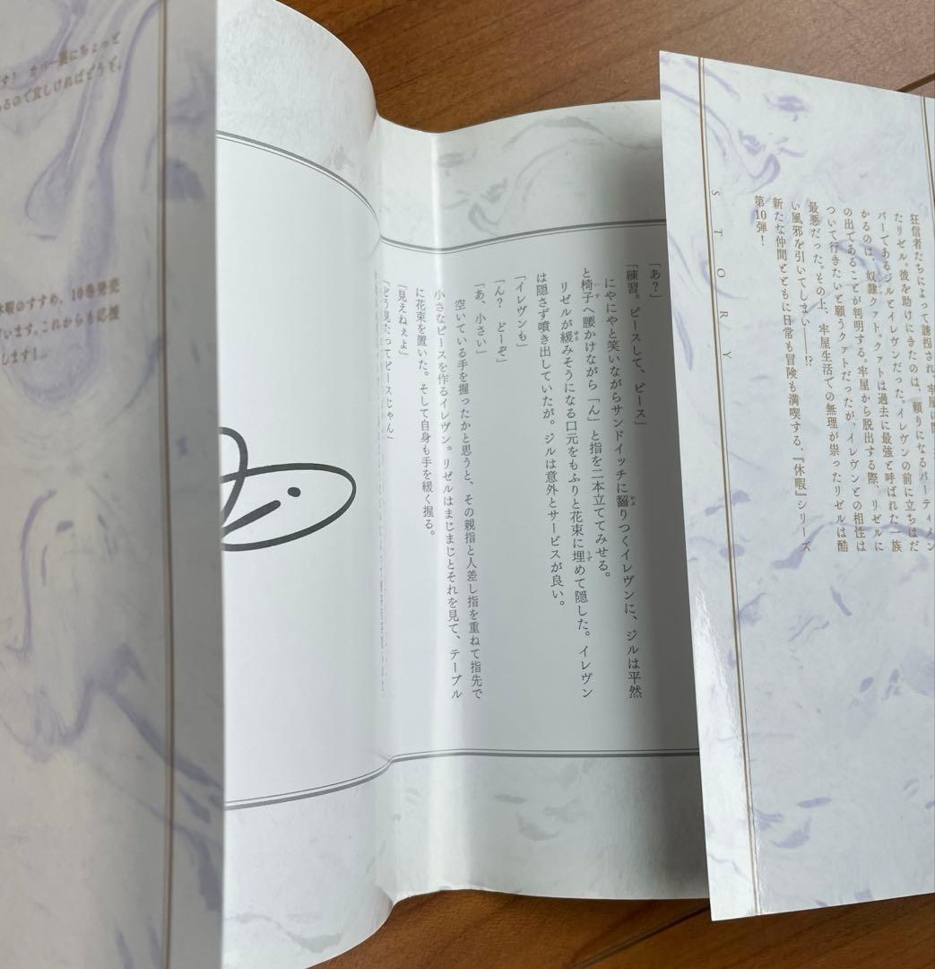 5月10まで　裁断済み　穏やか貴族の休暇のすすめ。 全巻セット