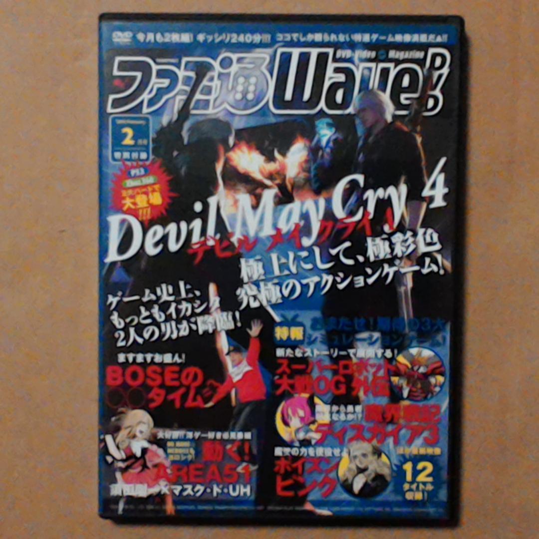 ファミ通WaveDVD 星野源さん出演 3巻セット
