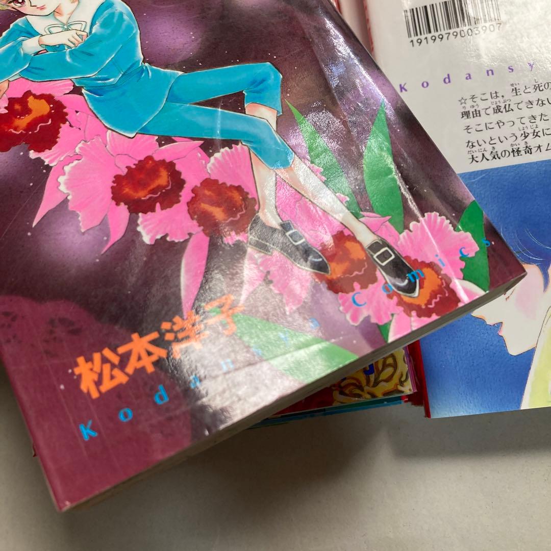 5巻欠品　闇は集う　7冊セット　松本洋子　匿名配送
