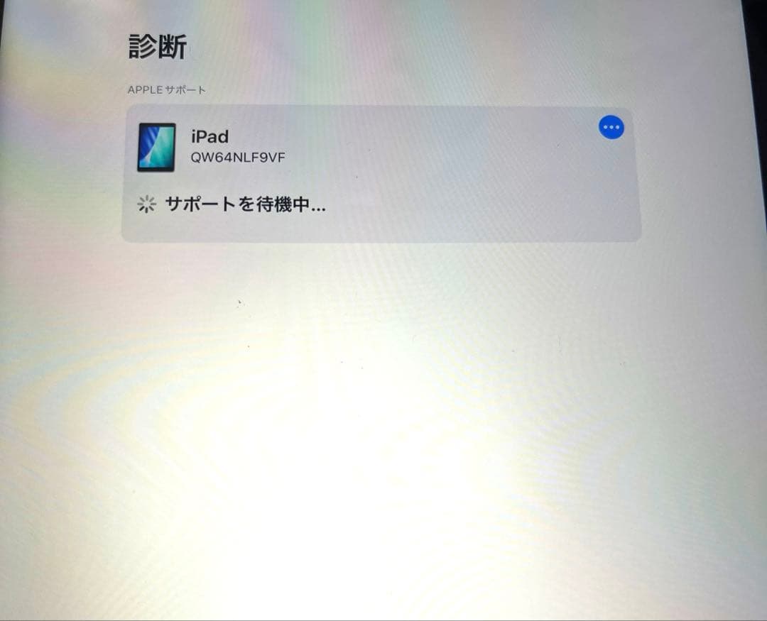 iPad 第9世代 64GB Wi-Fi 美品 バッテリー100%