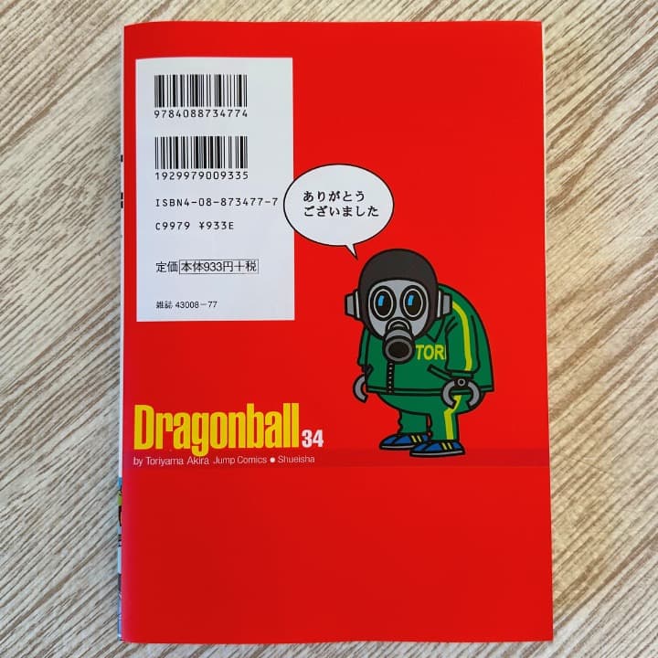 【送料無料】ドラゴンボール 完全版 1〜34巻セット（完結）！鳥山明名作マンガ