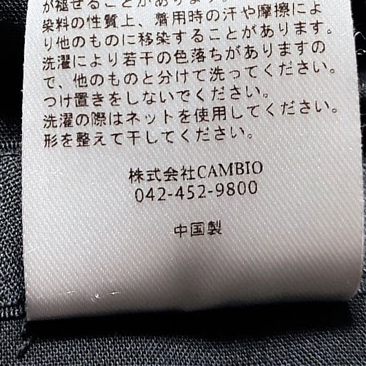 カンビオ ハイパーストレッチテーパードトラックパンツ メンズパンツ ブラック L