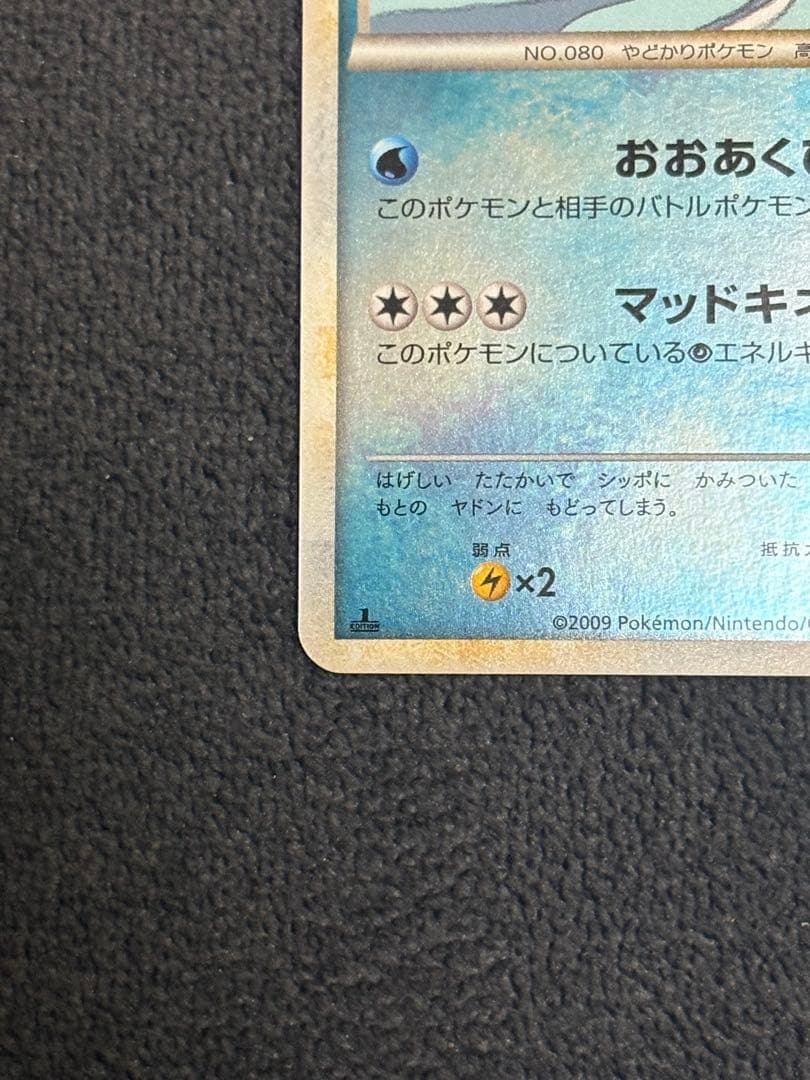 ポケモンカード ヤドラン ミラー 018/070
