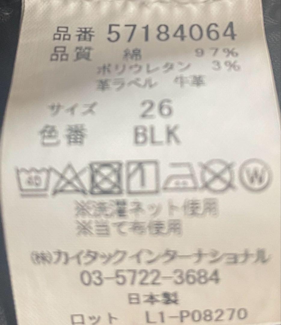 【美品】ヤヌーク　スリムテーパード\"RUTH\" ブラック　26