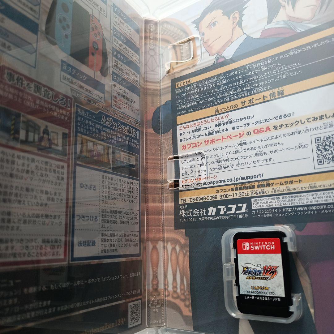 逆転裁判123・456 セレクション