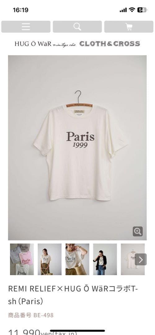 HUG O WAR REMI RELIEF コラボTシャツ Paris 1999