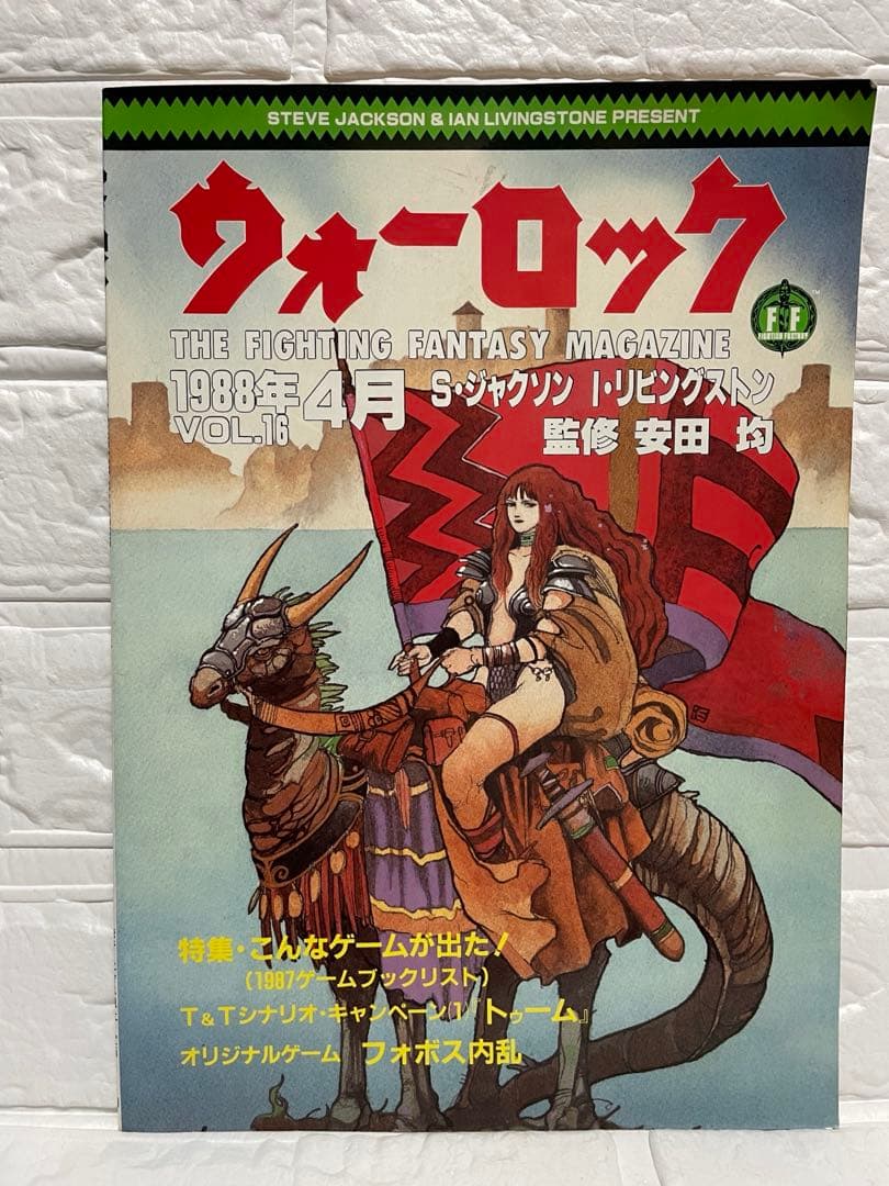 ★激レア美品★ファイティング•ファンタジー&ウォーロック・ゲームブック5冊セット