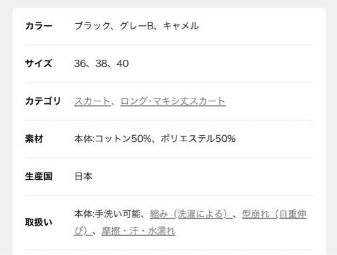 【未使用新品】 NOBLE トタンテレコタイトスカート グレーB サイズ38