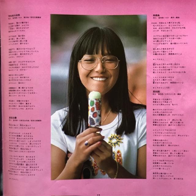岩崎宏美 HIROMI 宏美 GX 5027-29 3LP 帯 y107