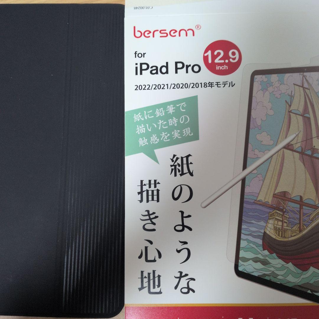 iPad Pro 12.9インチ ペン　磁気カバー　フィルム