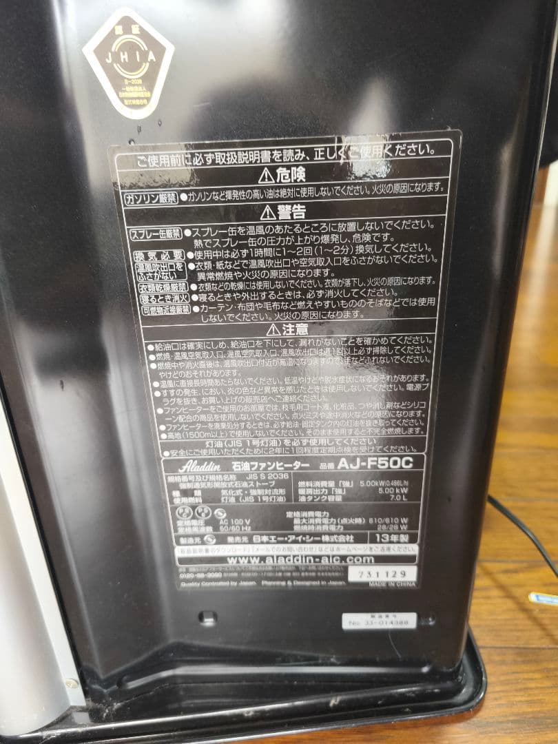 【早い者勝ち】アラジン　AJ-F50C 13〜18畳♪2シーズンのみ使用♪