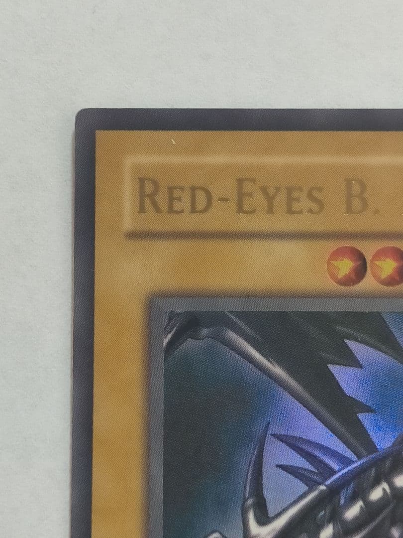 遊戯王 真紅眼の黒竜 レッドアイズ 1st Edition SDJ-001